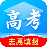 高考填报志愿