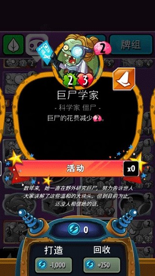 植物大战僵尸英雄国际服疯狂类僵尸卡牌展示