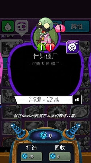 植物大战僵尸英雄国际服健壮类僵尸卡牌展示