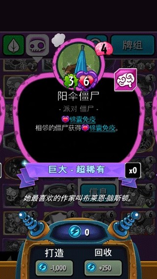 植物大战僵尸英雄国际服有脑类僵尸卡牌展示