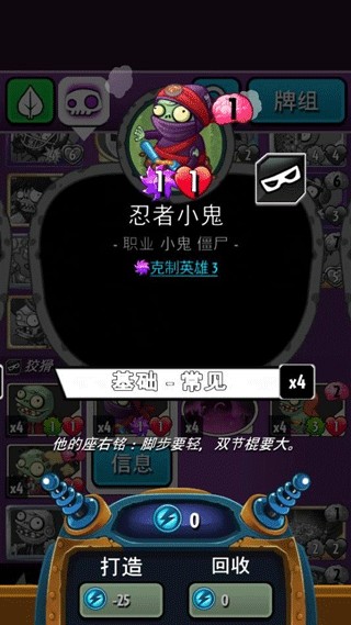 植物大战僵尸英雄国际服游戏场景展示