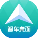 智车桌面车机版
