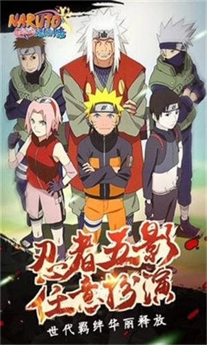 火影忍者究极冲击正版图4