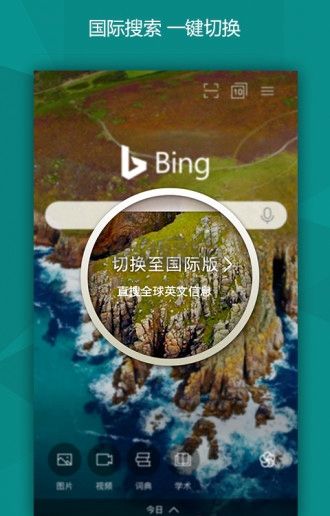 必应地图截图2