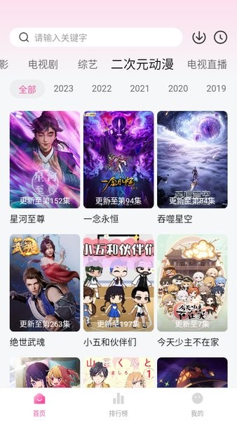 柚子影视没有广告版1