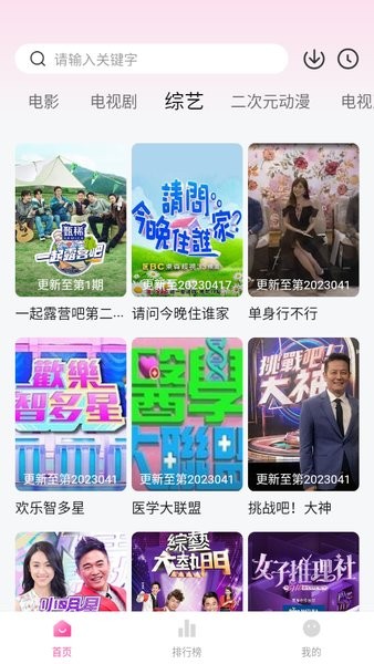 柚子影视没有广告版2