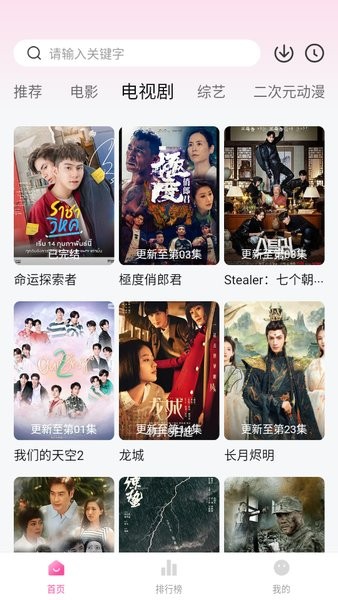 柚子影视没有广告版3