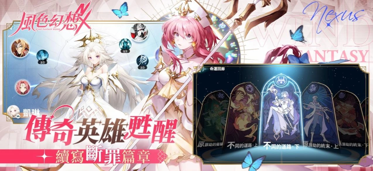 风色幻想NeXus港台服图2