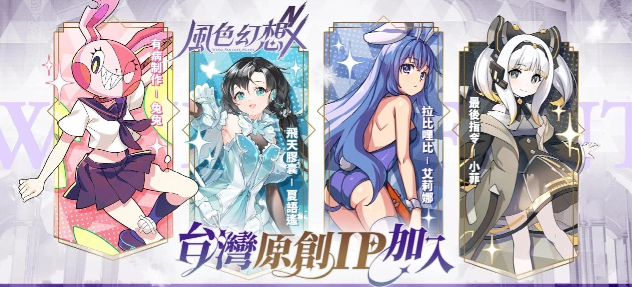 风色幻想NeXus港台服图5