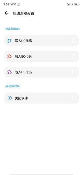 lt画质助手截图2