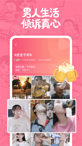 皮皮搞笑2