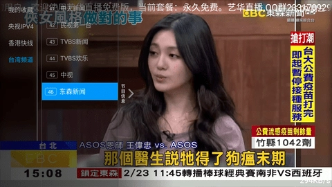 艺华直播中文版截图