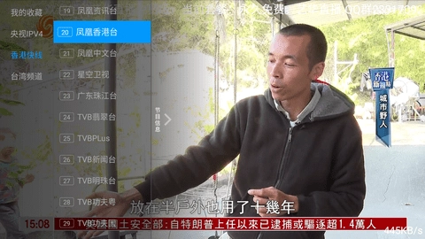 艺华直播中文版截图