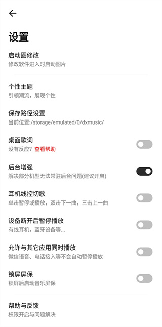 奇酷星球截图0