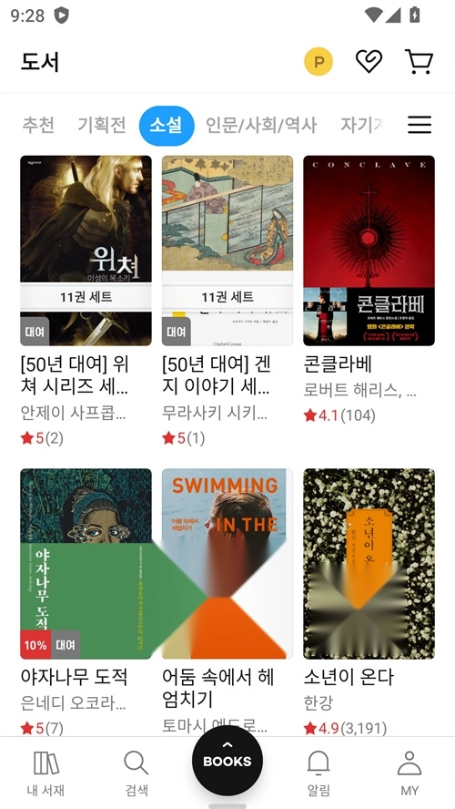 Ridibooks手机最新版图1