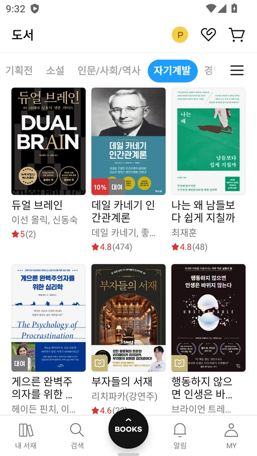 Ridibooks手机最新版图2