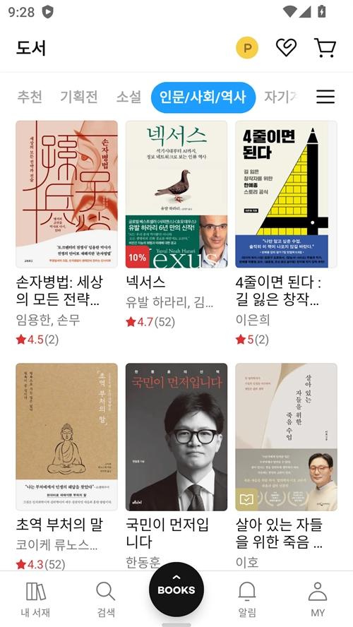 Ridibooks手机最新版图3