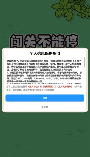 闯关不能停图2
