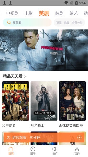 王牌影院截图1