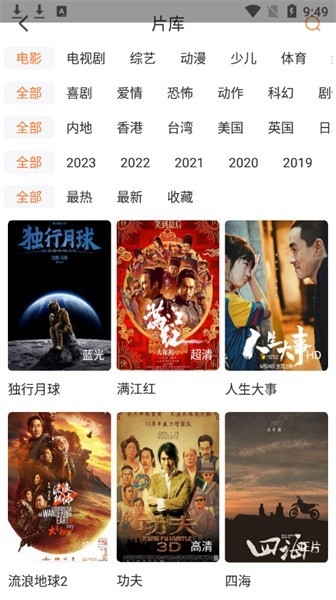 王牌影院截图2