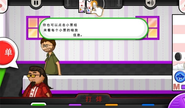 老爹冷饮店正版3