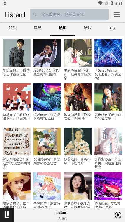 listen1音乐播放器