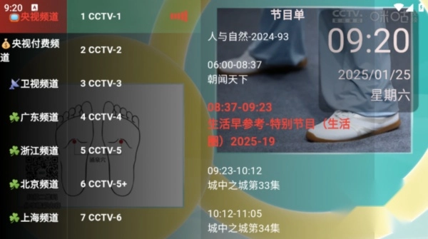 极简TV电视版图2