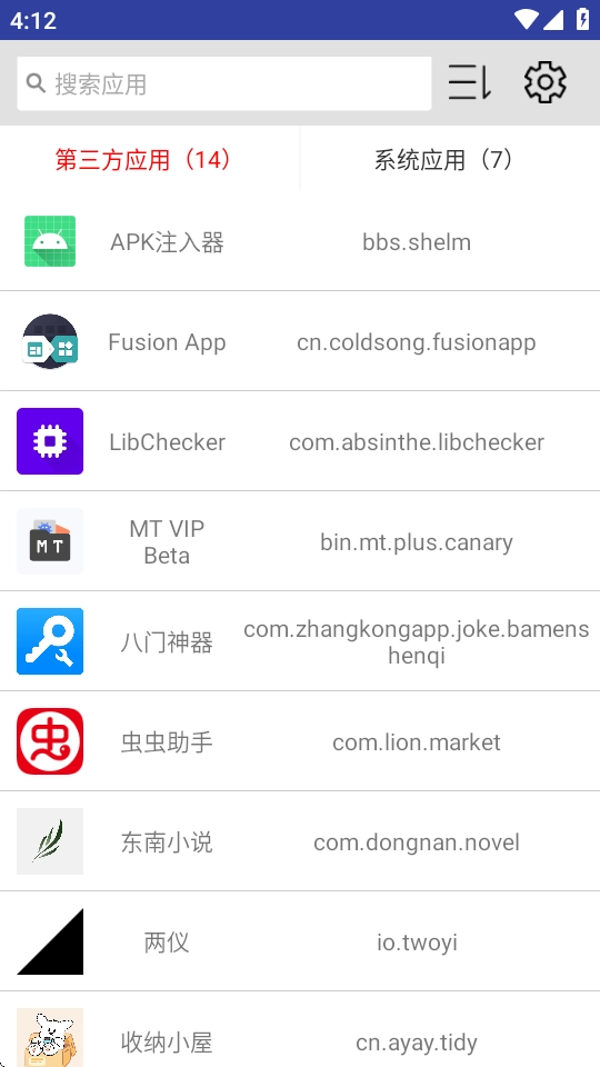 小息apk应用管理图1