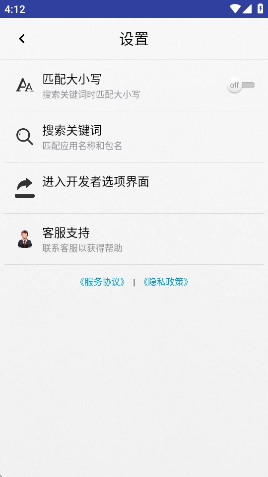 小息apk应用管理图4