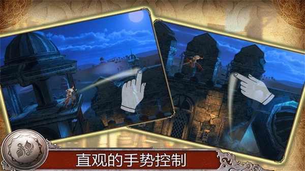 波斯王子影与火5