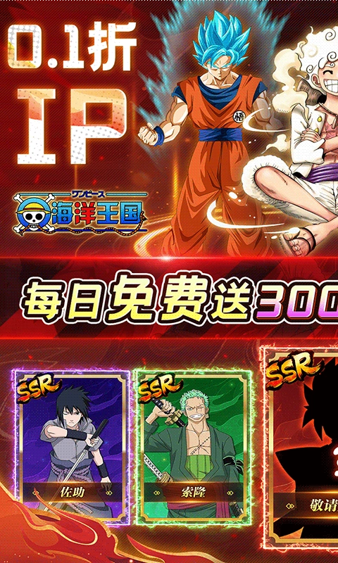 海洋王國免費版截圖0