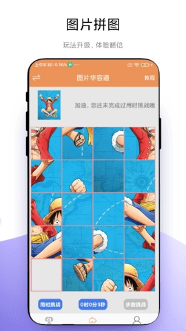 华容道益智拼图图3