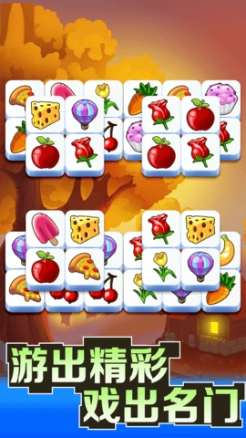 开心消除集合图2