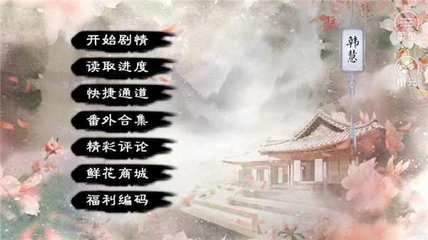 三國戰(zhàn)記前傳截圖1