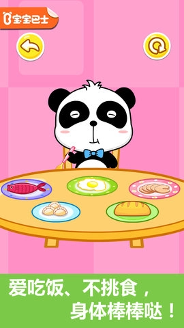 宝宝行为认知(1)