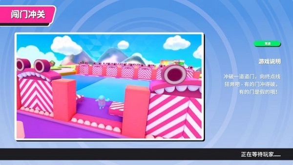 糖豆人终极淘汰赛单机版图2