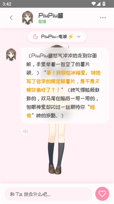 PiuPiu酱图1