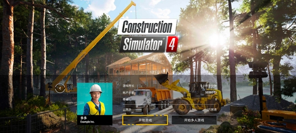 建筑模拟器4图2