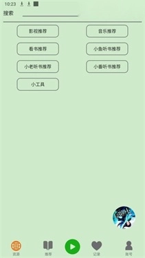 飞鸟听书安卓版最新版截图2