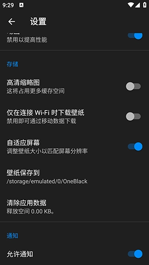 OneBlack图标包图1