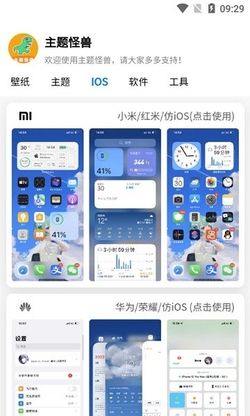 主题怪兽免费版图3