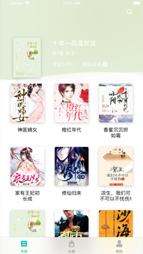 触手漫画截图1