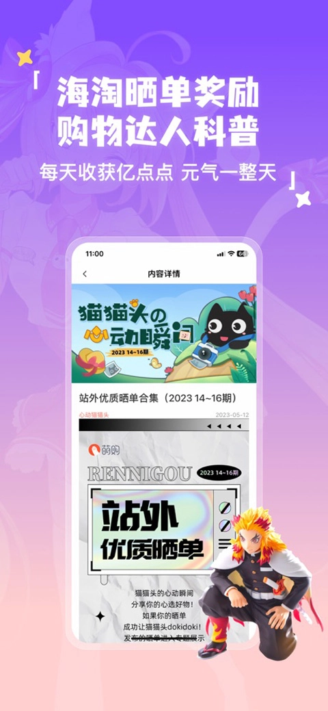 萌购截图1