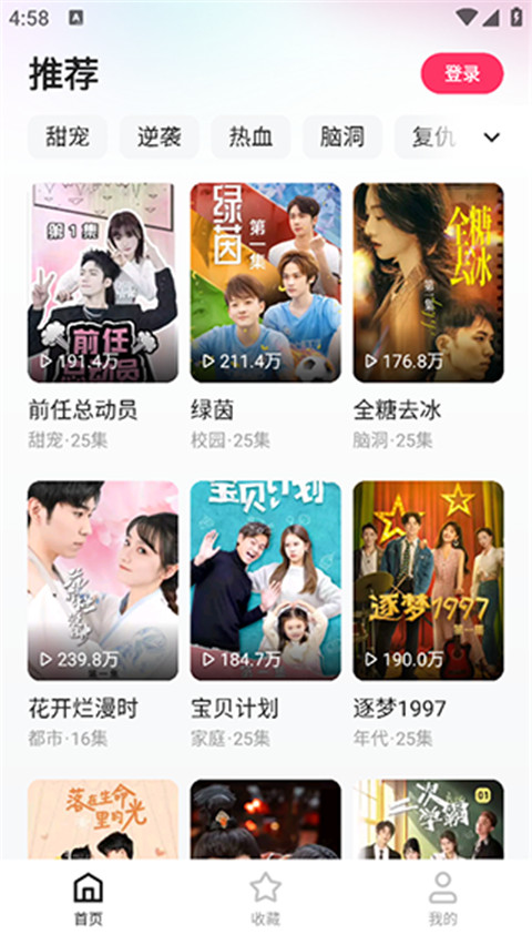 喜番短剧免费版截图0