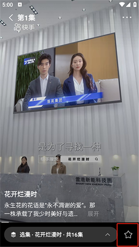 喜番短剧免费版截图2