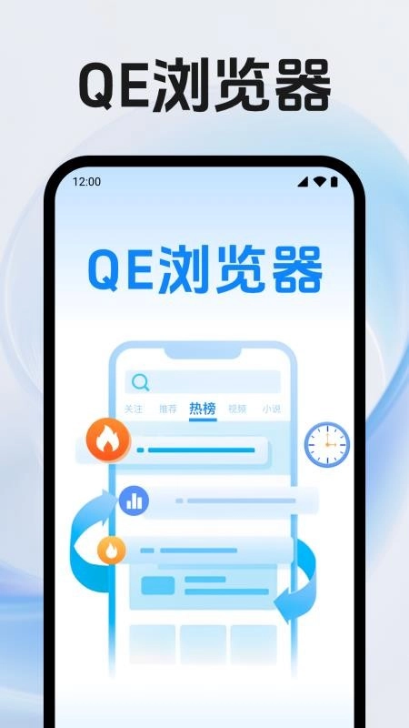 QE浏览器2