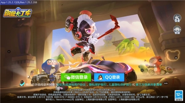 跑跑卡丁车中文版图2