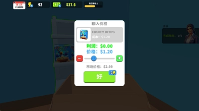 经营商店模拟(4)