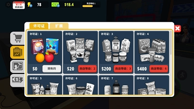 经营商店模拟(3)