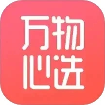 万物心选